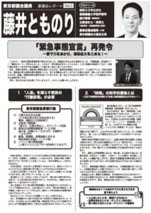 都議会レポート Vol.5