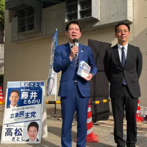 高松さとし衆議院議員と